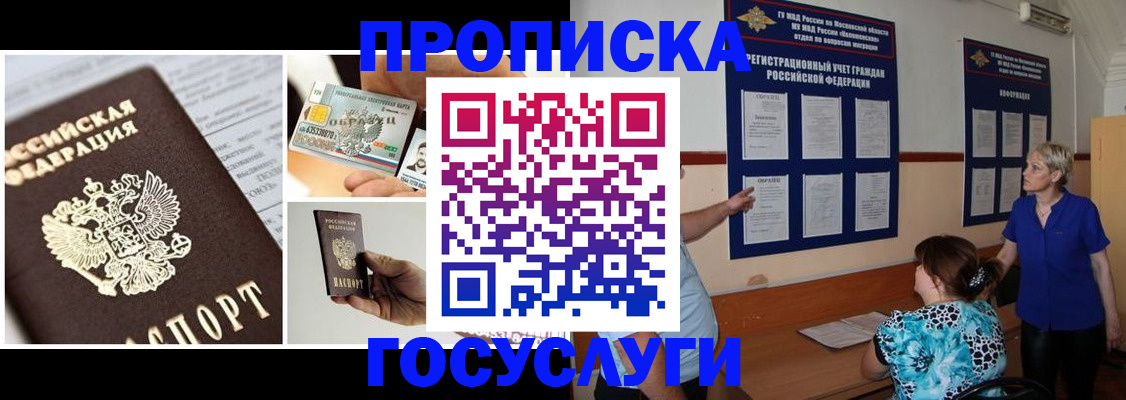 временная регистрация законно в Козьмодемьянске